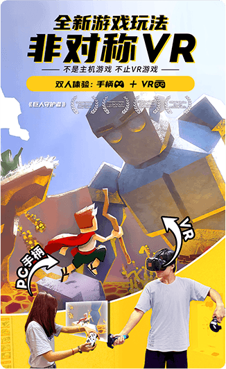 彌天vr 推廣活動(dòng) 加盟項目 兒童游樂(lè )項目 免費加盟，小成本加盟項目
